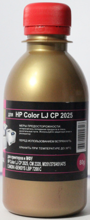 HP 2025 RED