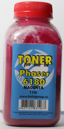 Phaser 6180 110г magenta